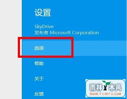 win8νSkydriveΪѻļ