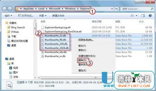 Win7缩略图错乱怎么办的修复方法