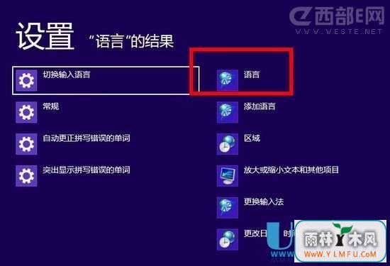 Win8İΰװӢ԰ķ
