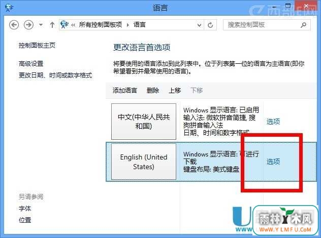 Win8İôװӢ԰ķ