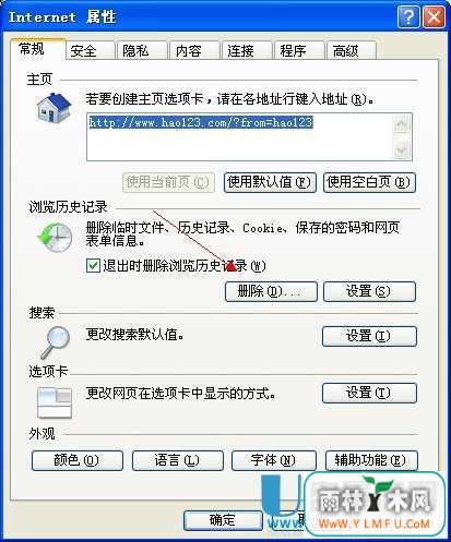 浏览器cookies怎么清除?
