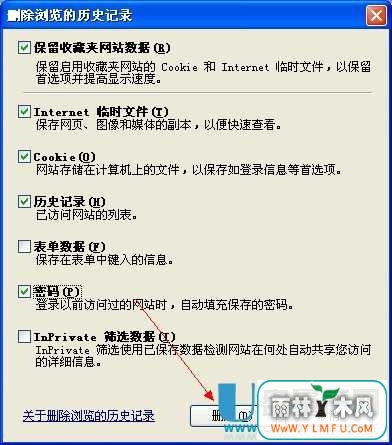 浏览器cookies怎么清除?