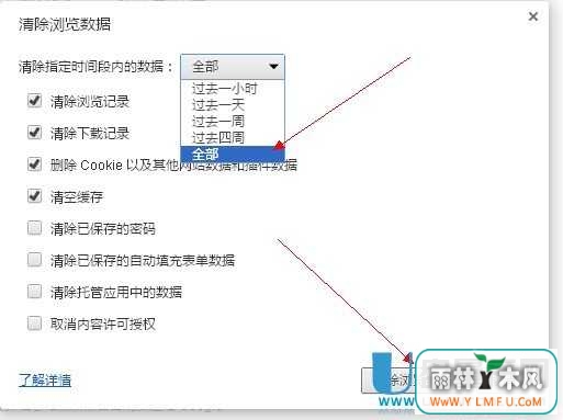 浏览器cookies怎么清除?