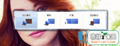 投影仪怎么完美连接笔记本呢?