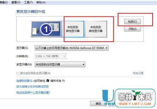 投影仪怎么完美连接笔记本呢?