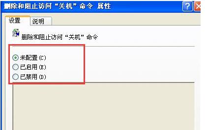 Xp系统的开始菜单里找不到关机按钮怎么解决