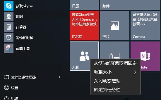 win10ϵͳнӦ̵ԴӦжص