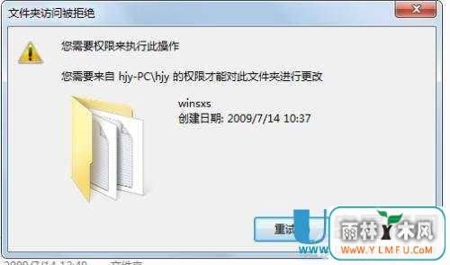 删除文件或文件夹时出错怎么办?