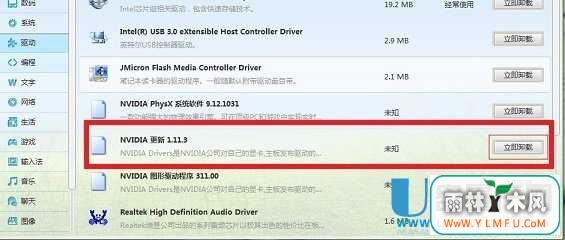新的显卡驱动怎么安装不了?