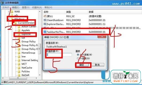 Win7任务栏缩略图不见了怎么恢复呢?