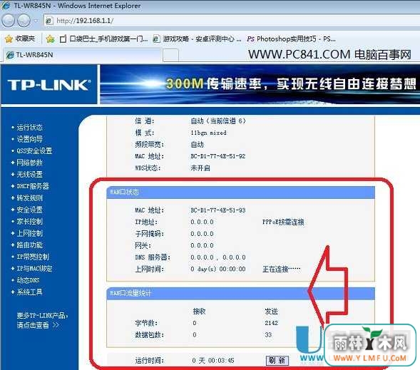 无线网络有感叹号受限制无法上网怎么办呢?
