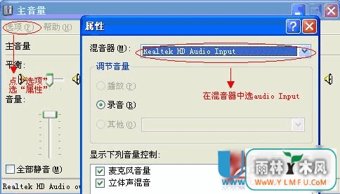 qq语音没有声音