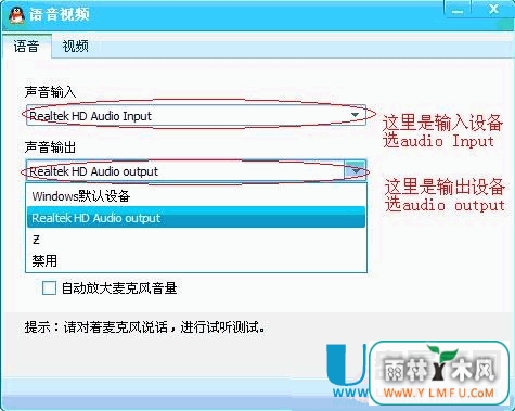 qq语音没有声音