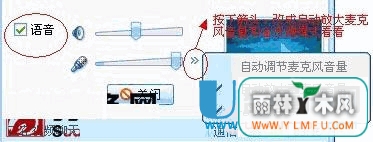 qq语音没有声音