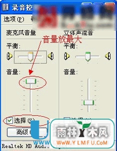 qq语音没有声音
