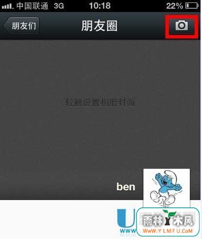 怎么把我喜欢的文章分享到微信朋友圈?