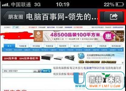 怎么把我喜欢的文章分享到微信朋友圈?
