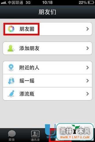 怎么把我喜欢的文章分享到微信朋友圈?