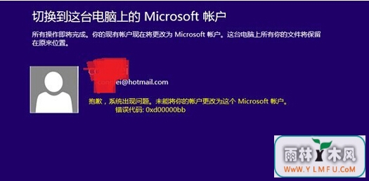 ôwin8޸Microsoft˻ʧܣʾ0xd00000bb