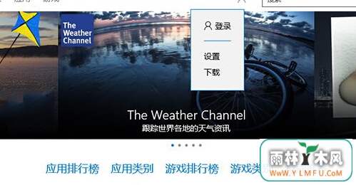 win10ϵͳβ¼΢˻ҲӦ̵Ӧ