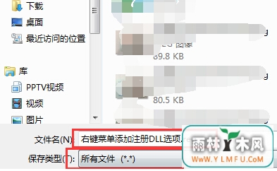 win7콢ڵԵҼ˵ӡעdll͡ע