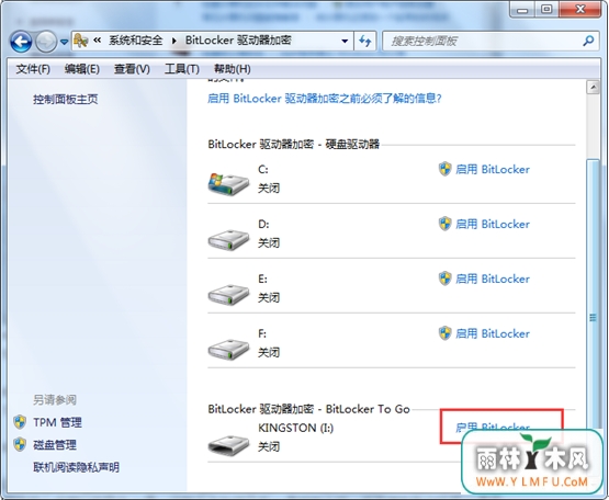 用计算机给u盘加锁要设置什么?