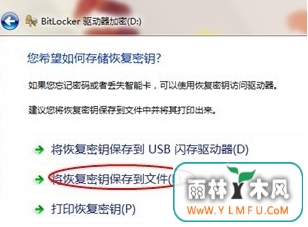 用计算机给u盘加锁要设置什么?