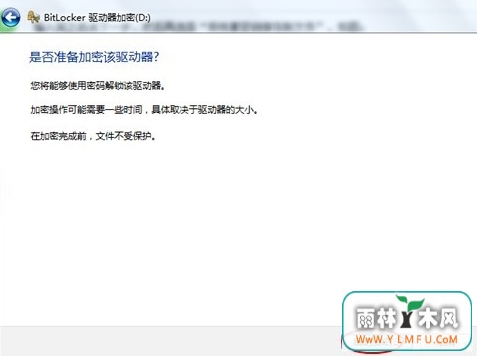 用计算机给u盘加锁要设置什么?