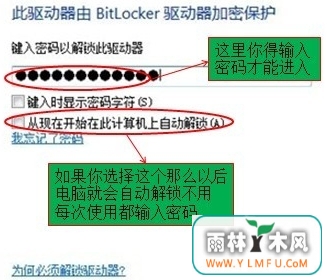 用计算机给u盘加锁要设置什么?