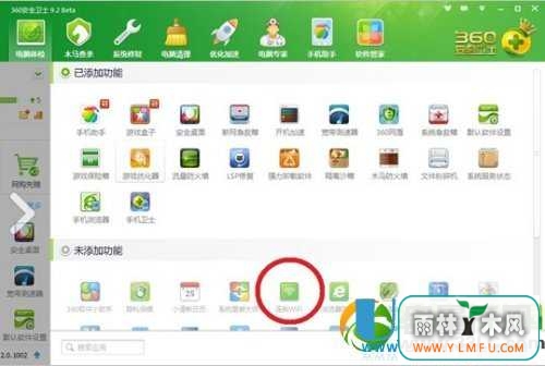 360连我WiFi怎么用?
