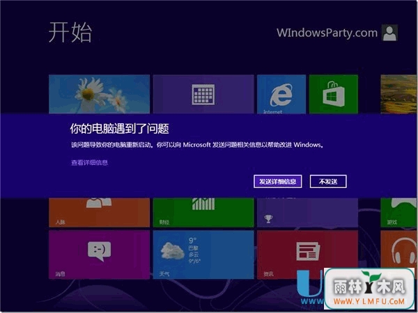 ȻWin8˸ô죿