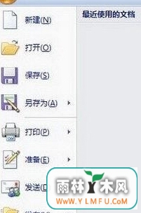 win7콢ϵͳνword 2007Ĵ򿪼¼ɾ