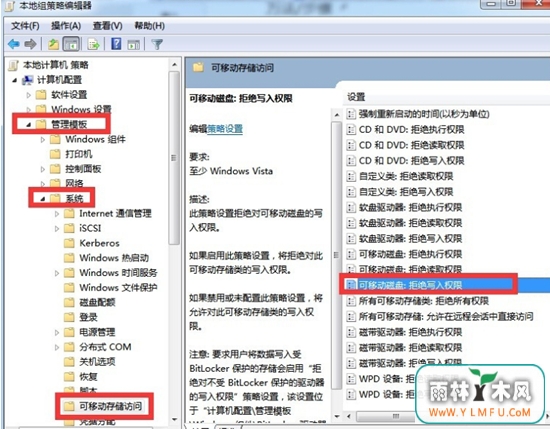 怎样限制计算机对U盘的数据输出?