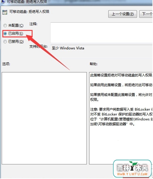 怎样限制计算机对U盘的数据输出?