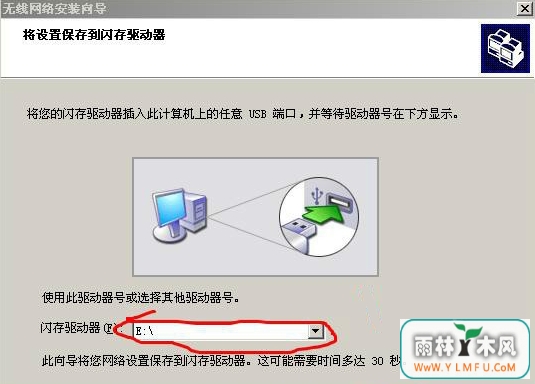把U盘转换为闪存盘需要做什么?
