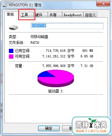 u盘文件错误,或是内容删不掉怎么办?