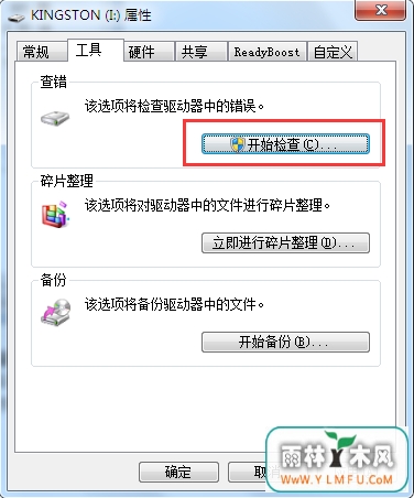 u盘文件错误,或是内容删不掉怎么办?