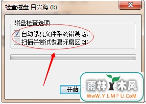 u盘文件错误,或是内容删不掉怎么办?