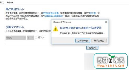 win10字体模糊 \