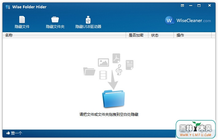 Wise Folder Hider Free3.21 ɫ(ļع)