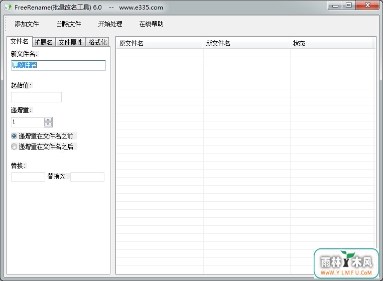 FreeRename()V6.0ɫ