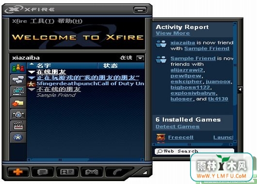 Xfire(ΪϷƵļʱϢ) V2.43 ٷ