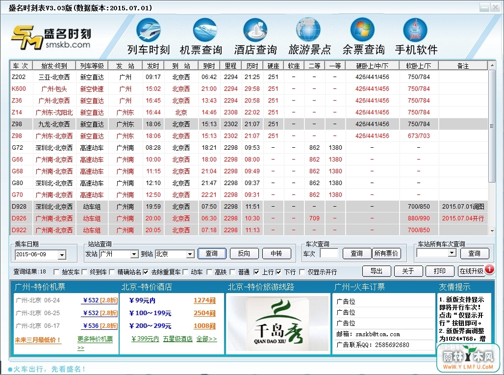 ʢгʱ̱ɫ(2015гʱ̱ѯ)2015.08.18ٷɫ