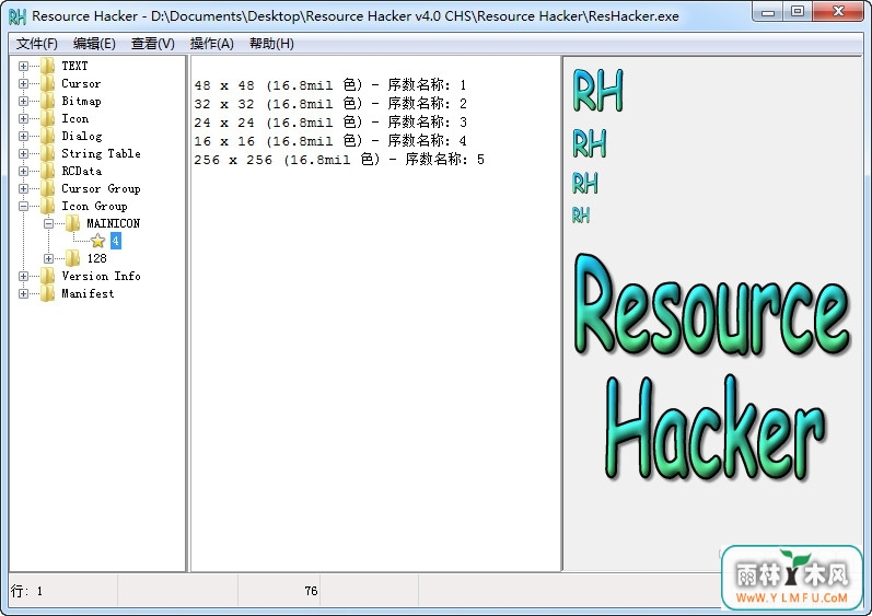 Resource Hacker V4.2.5.146ٷİ