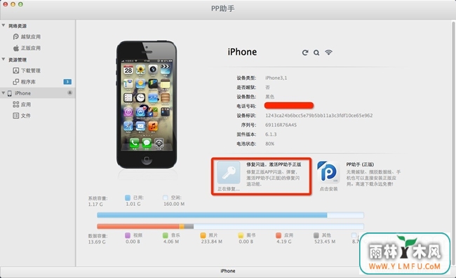 PP for mac(PPmac) V2.3.2ٷ