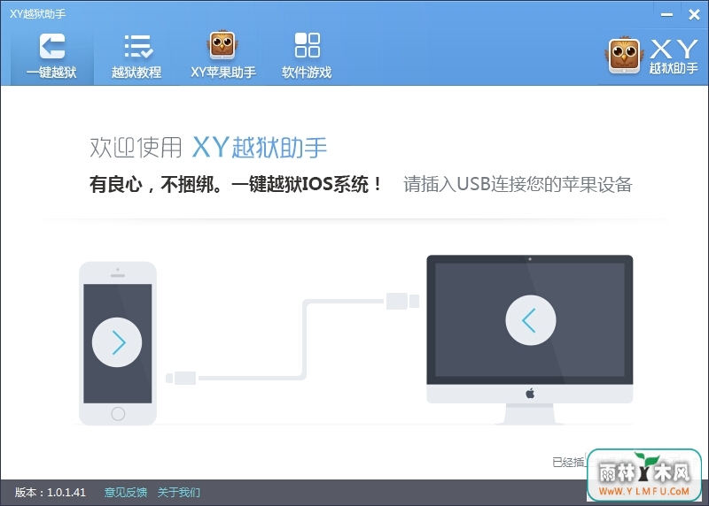 XYԽ(һԽIOSϵͳ) V1.0.1.66 ٷ