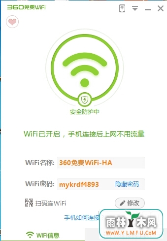 360WiFi԰(360wifiص԰)v5.3.0.3010ٷ