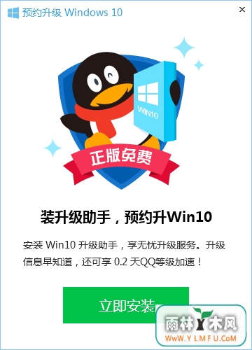 ѶԹܼWin10(Ѷwin10Win7/Win8Win10)V1.0.883.111 V8.0