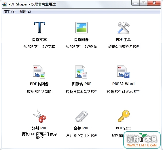 PDF Shaper(PDF߼) V3.6 ٷİ