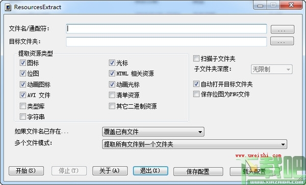 ResourcesExtract(PEļԴȡ)V1.18ɫ